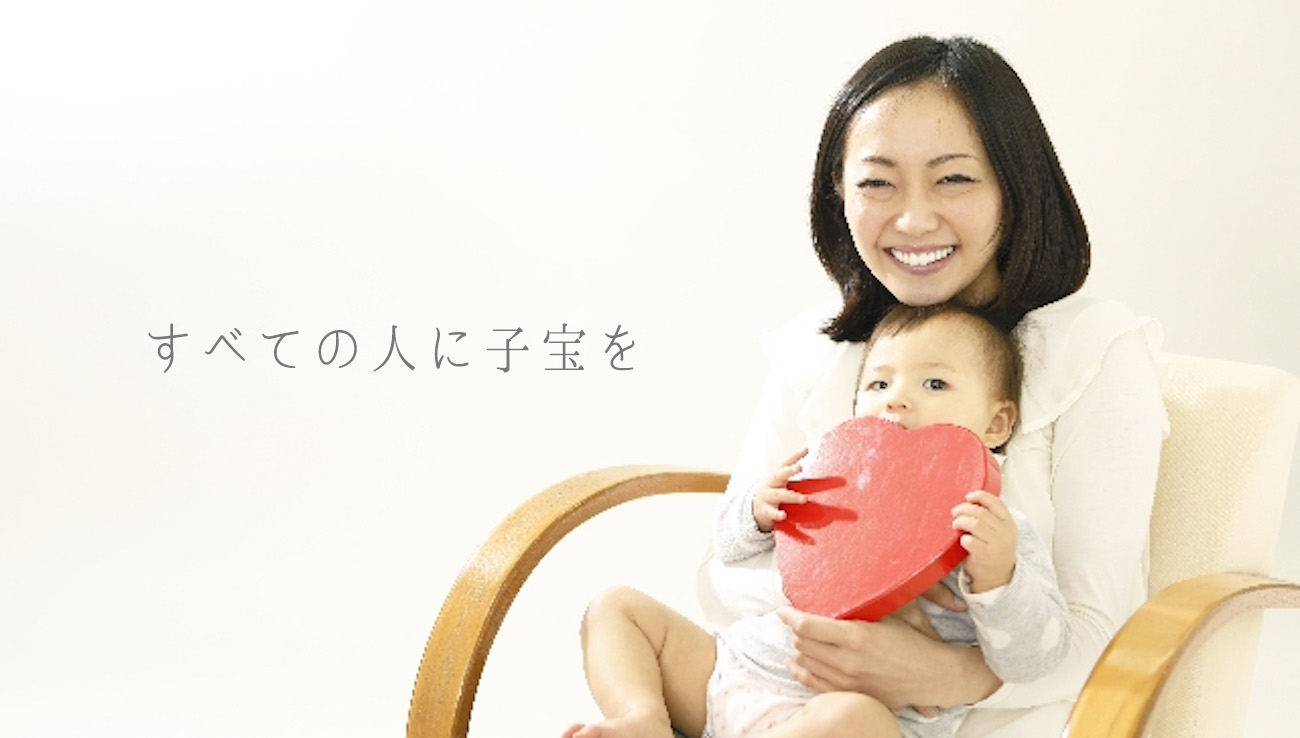 精子提供ボランティア ゆのんの種 精子提供ボランティア ゆのんの種